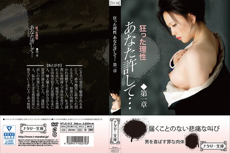 兒子的結婚前夜、母親也不過是位女人。 平岡里枝子 ROE063