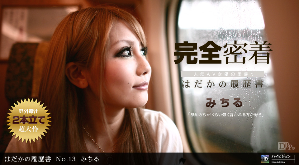 天氣播報員 美咲奈奈 23 AV出道 DIC078