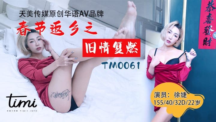 外遇愛濕吻的OL 宋東琳