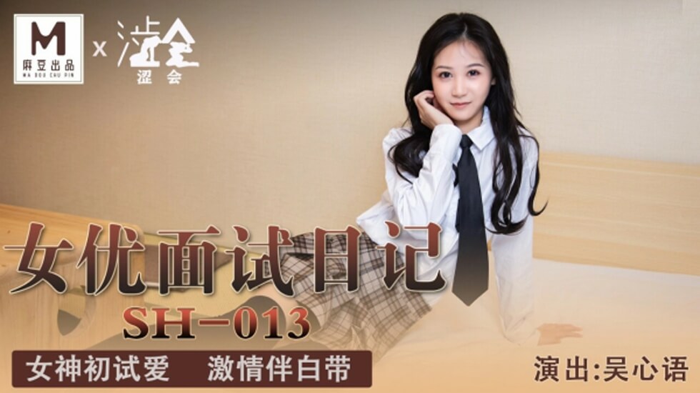 網球教練的性愛培訓班 斑斑