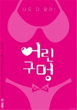 大学生的厚黑美学，黑丝美腿，全程骚话，baba干我