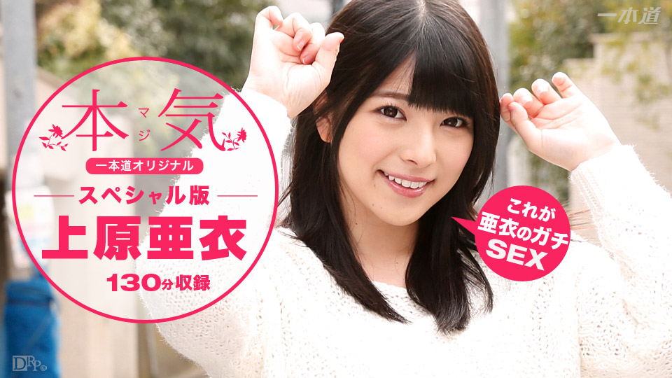 鄰居黑屌害人妻整天發情 松本麻里奈 GVG209