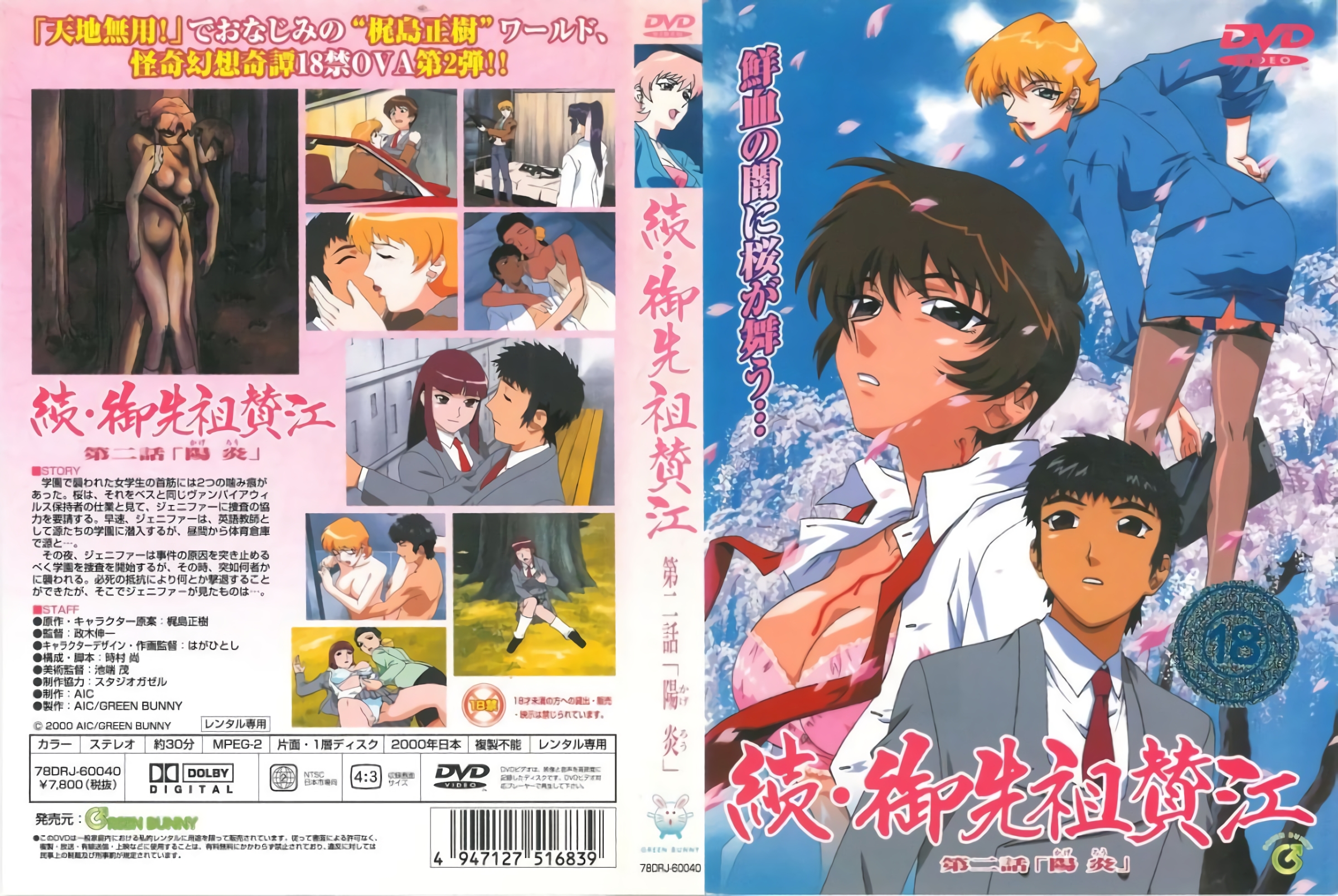 直呼爽上头了！4P群调教G奶母狗