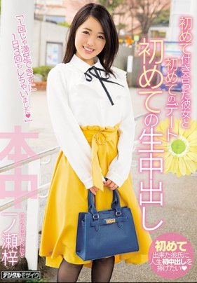 原創 [有碼] [HD 3.42G]MIAB482 少子化嚴重，村落即將廢棄！？其實脫光後是驚人的美巨乳G罩杯，誘惑村裡所有男人！排卵日村裡的男人都想要無套中出，農家女孩 佐山由依[有碼高清中文字幕]