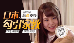 23岁清纯OL葵爱 长途通勤寂寞难耐 2小时10分钟绝顶肛交高潮 FKOU005