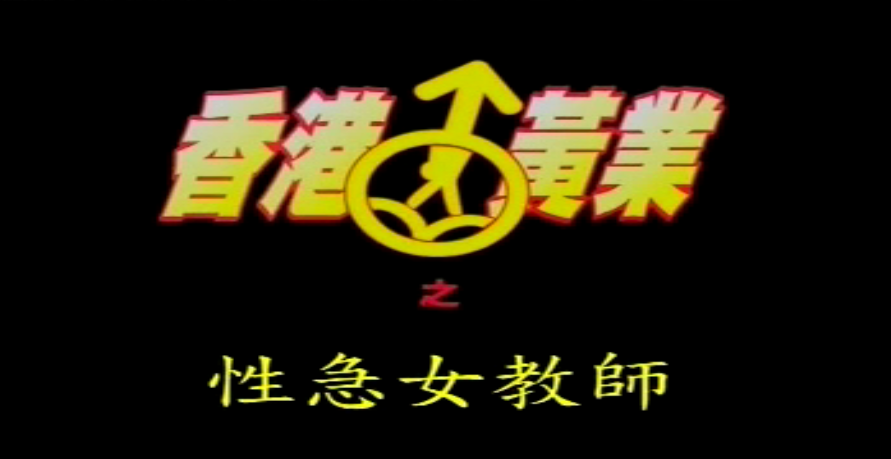 会所技师轮流上前主动搭讪 场面香艳火辣简直比电视剧还要精彩 灵巧的舌头和指尖 带来满足的性爱享受 A片