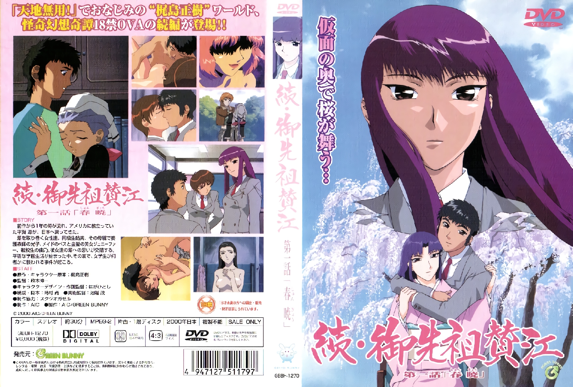 原創 [MP4 3.96G]WDI079【破壊版】ドリシャッ！！ 都月るいさ