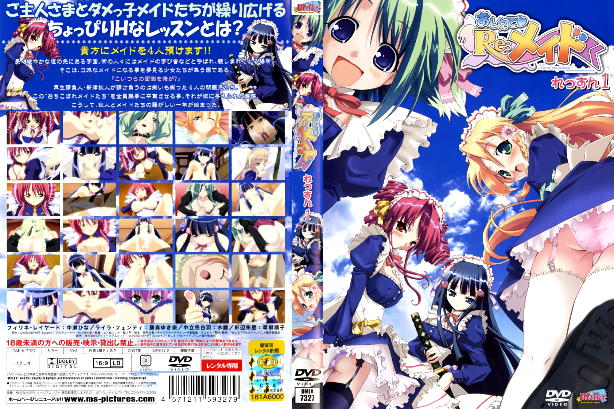 加勒比蕾丝边 〜女人柔肌让人情绪高涨〜 森田美优 加藤惠麻 carib 加藤えま,森田美优 071623001