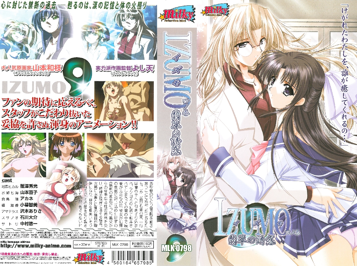 乡下夏日无聊至极，痴女女仆七泽美亚欲望难抑，汗湿贴身耳语挑逗 MIDA324