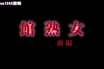 我在她身上总是比较久NTR重度控