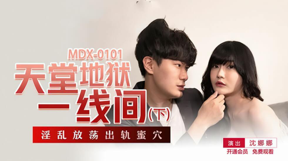 新作 [有碼] [HD 5.68G] MFYD107 超级变态人妻急着高潮，做着爽到死的SEX的AV出道 森亚秋