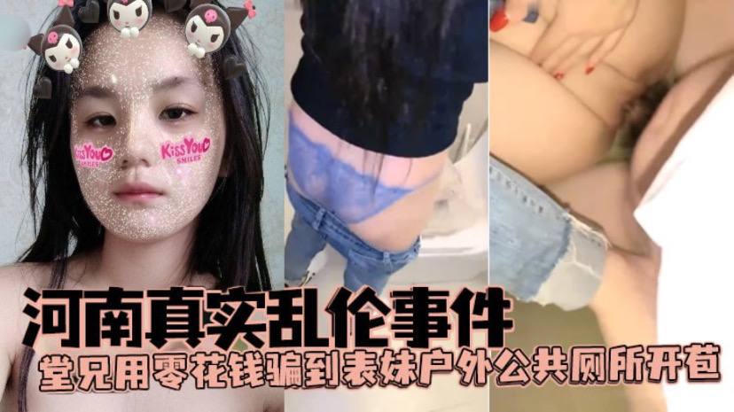女子图鉴AN9060AV洗衣店遇见网美级正妹遗落内裤骚味四溢淫乱的男女关係精液极限喷射