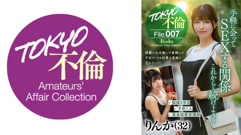 NTRH007 姐姐男友的鸡巴打我！每天打飞机的凹版偶像竟然是她的姐姐！鹿月麻友