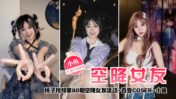 口活骚女神！宝贝你吃鸡巴好骚呀！让我很陶醉了