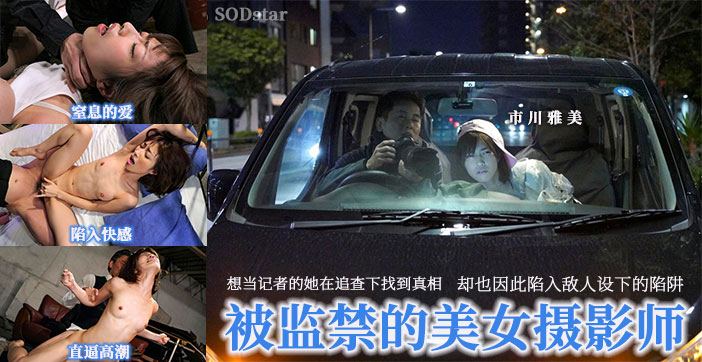 【MP4 1.70GB】MIDA407 新型媚藥讓高貴女搜查官持續激烈高潮【中文破解】