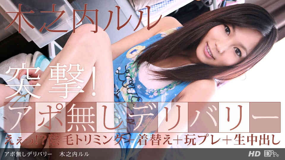 TPPN224新人出道松本流香G罩杯肌肤白皙透亮第一次拍摄的第一个高潮有种紧张的感觉一摸到舌头就出来了松本流佳