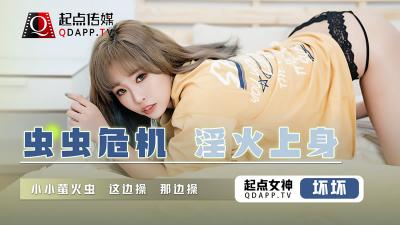 PMC013 荡妇下药强奸小叔子 放荡痴女强制性爱 雷梦娜