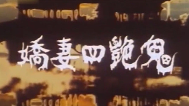 馬來西亞 23歲妹妹洗澡