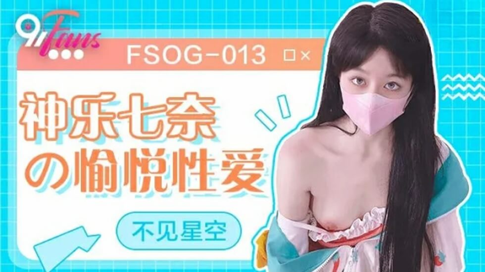 背着老公偷偷和情人约会穿着情人买的情趣内衣被操的双腿发软还被内射果儿