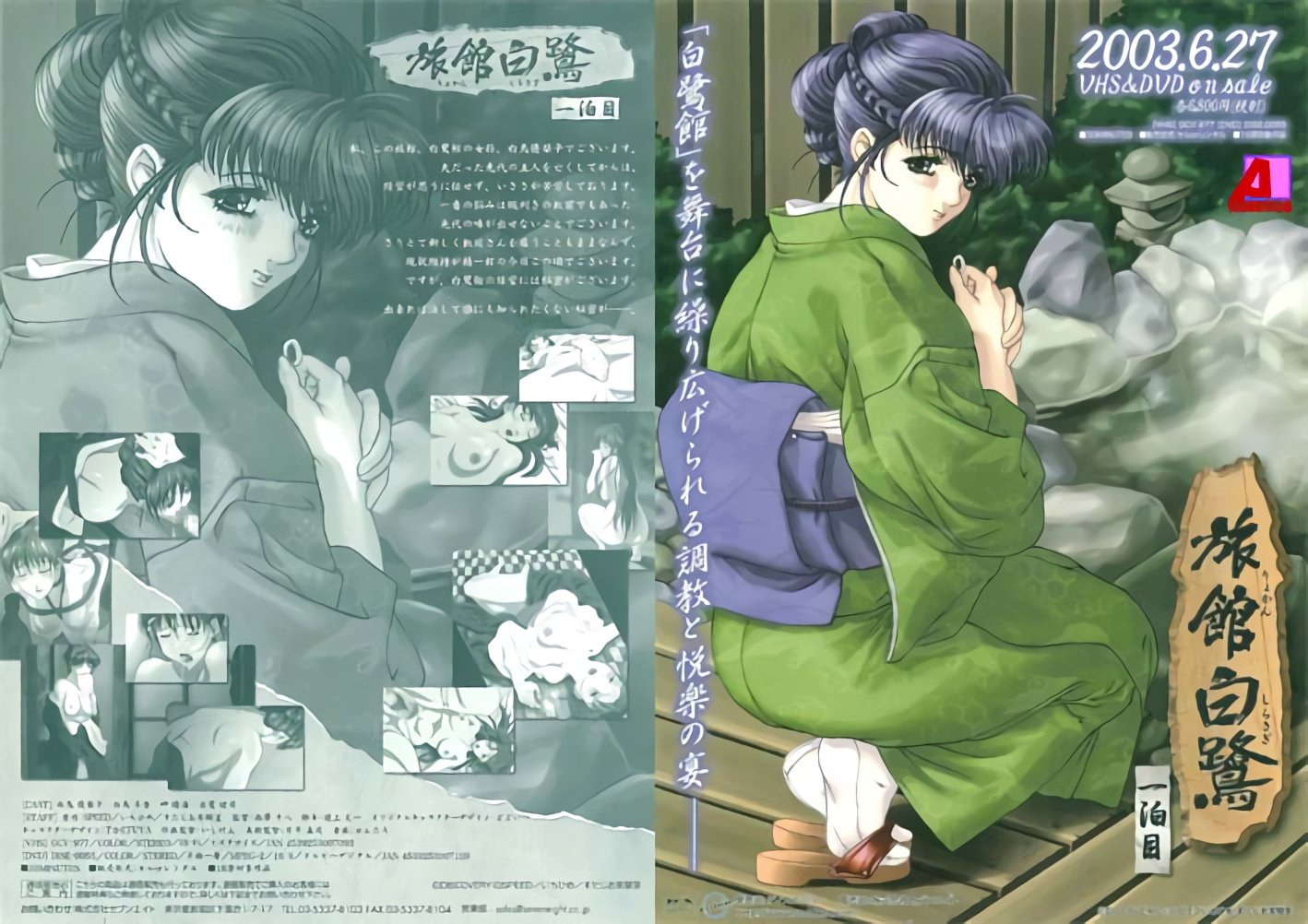 卧底调查员因沉迷春药而犯下大错！音无铃 (BOD)