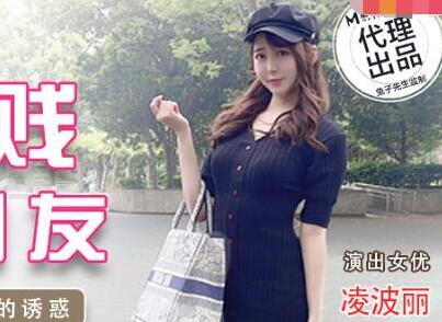 兔子先生.TZ-032.绫波丽.淫贱女网友.巨乳爆臀的诱惑