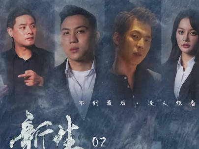 天美传媒.TM0172.新生EP2