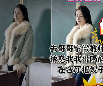 当教师的嫂子叫我去他们家吃饭喝酒趁哥哥喝多了躺在卧室嫂子被我在客厅强操了