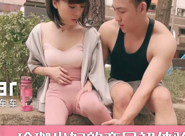 大象传媒.街头搭讪瑜伽少妇