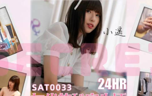 SA国际传媒.SAT0033.二十四小时女优的私密生活