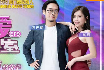麻豆传媒映画.性爱自修室EP9.苏语棠.原味内裤经济学