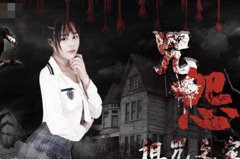 精东影业JD071.咒怨之诅咒之家