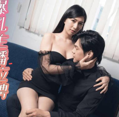 精东影业.JDYL014.佳芯.爆乳主播应聘面试被侵犯