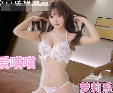 最嫩可爱萝莉猫猫全身雪白三点全粉操到捂着肚子腿发软-渣男