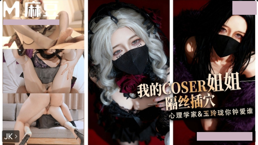 我的coser姐姐隔丝插穴.桥本香菜